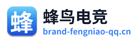 蜂鸟电竞